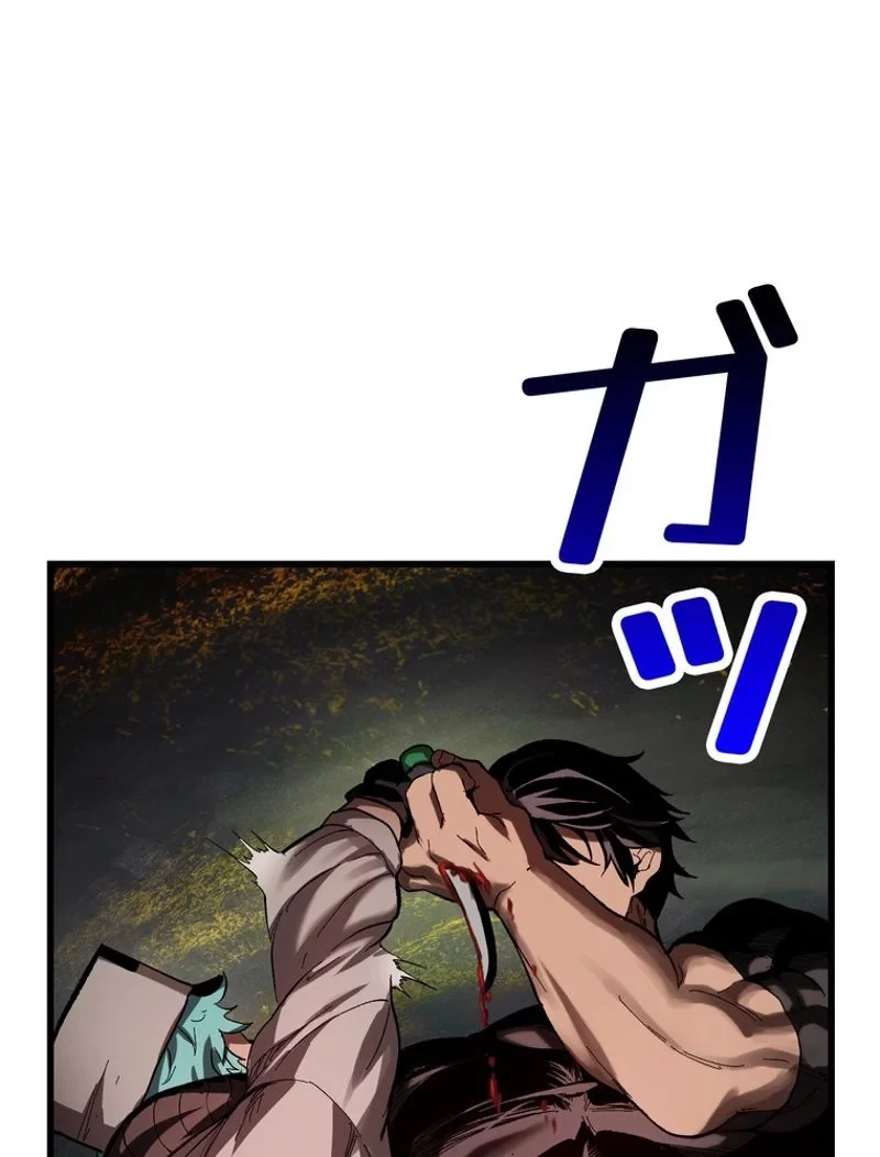 異世界剣王生存記 第135話 - 113