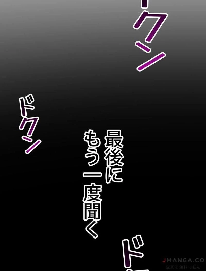 異世界剣王生存記 第136話 - 64