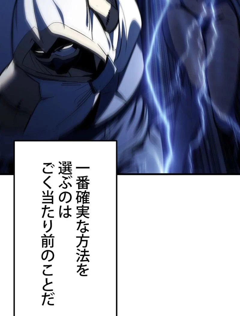 異世界剣王生存記 第139話 - 12