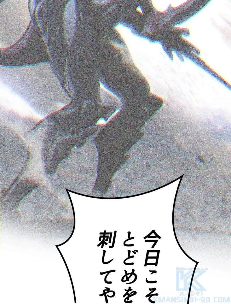異世界剣王生存記 第138話 - 52