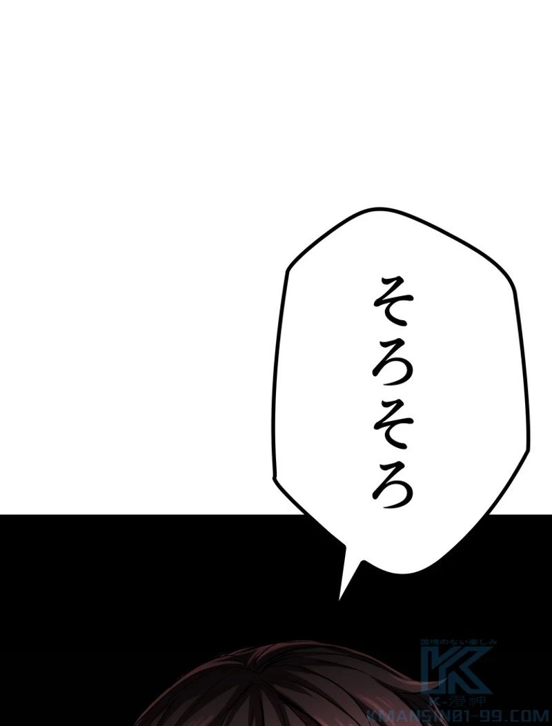 異世界剣王生存記 第135話 - 115