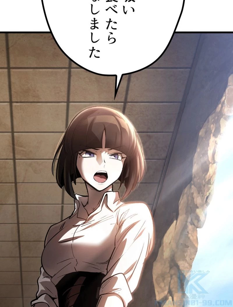 異世界剣王生存記 第137話 - 55