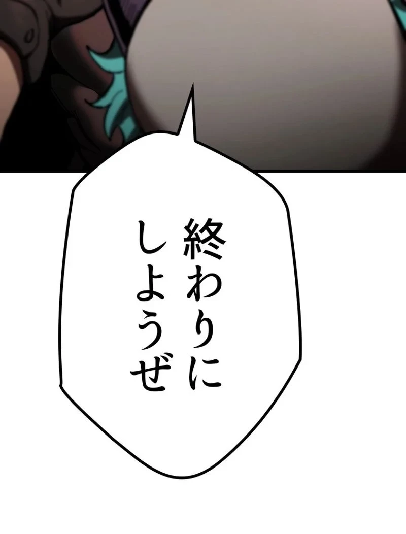 異世界剣王生存記 第135話 - 117