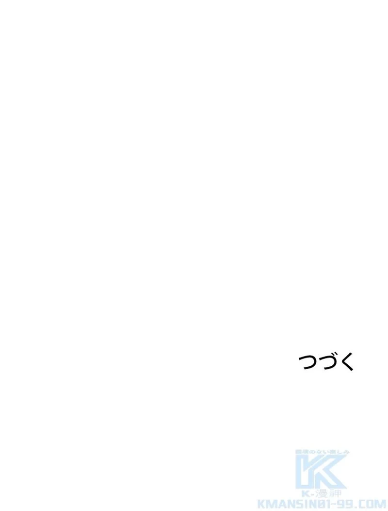 異世界剣王生存記 第135話 - 118