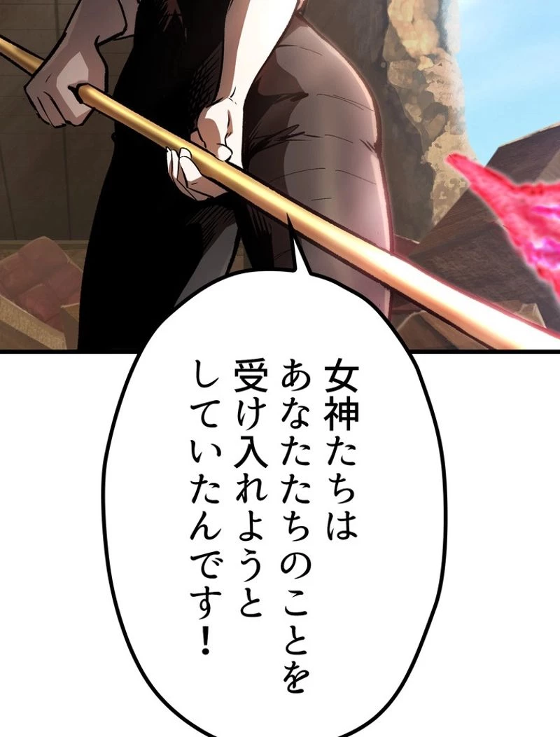 異世界剣王生存記 第137話 - 56