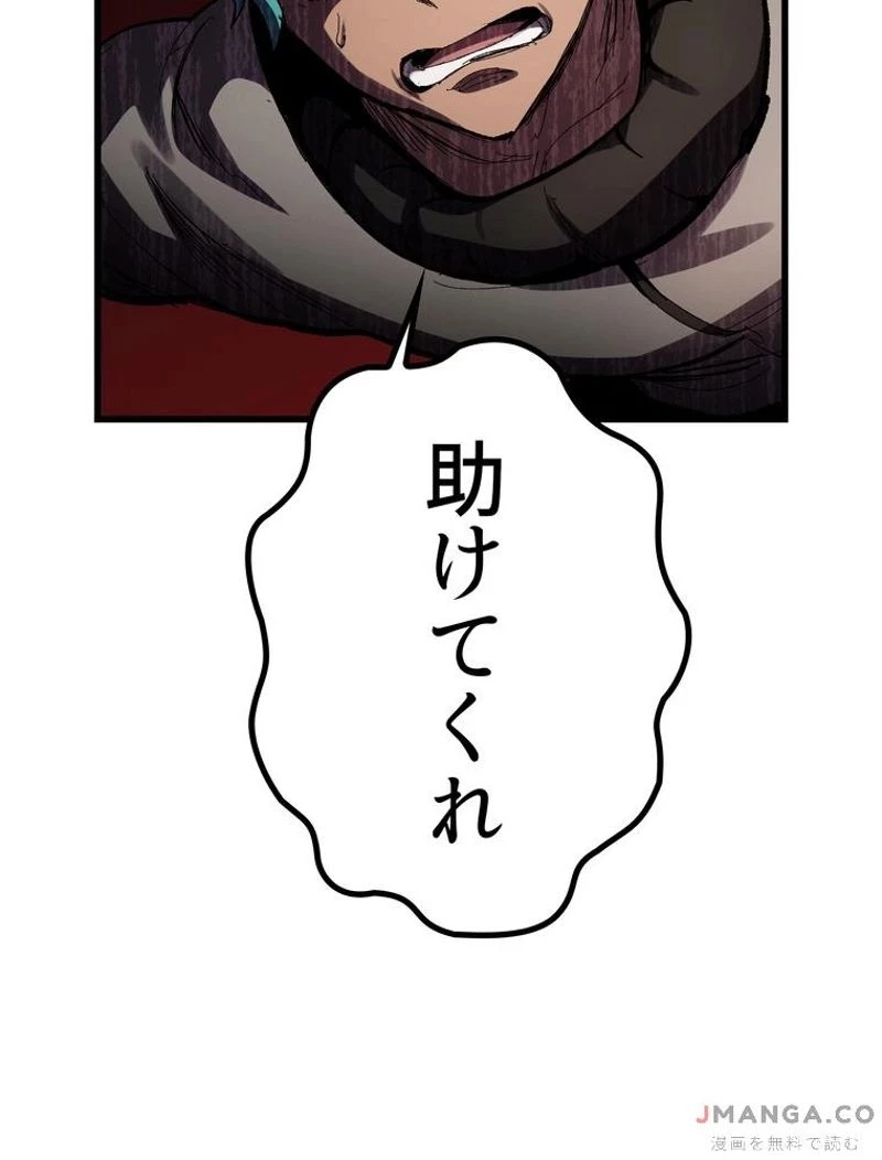 異世界剣王生存記 第136話 - 69
