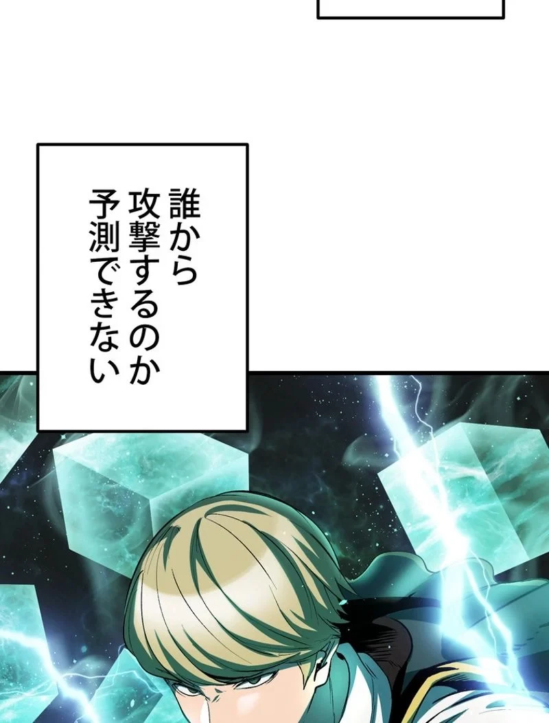 異世界剣王生存記 第139話 - 24