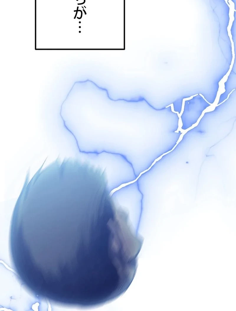 異世界剣王生存記 第140話 - 6