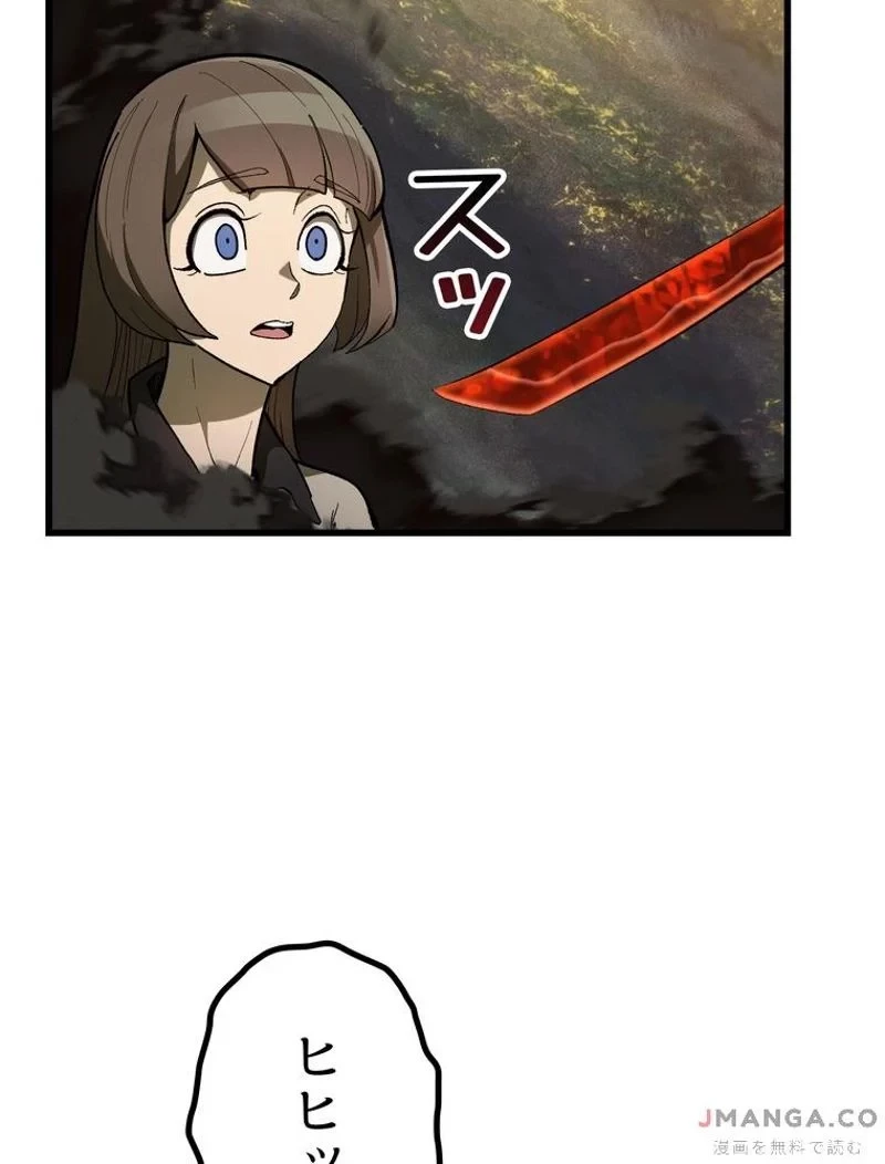 異世界剣王生存記 第136話 - 76