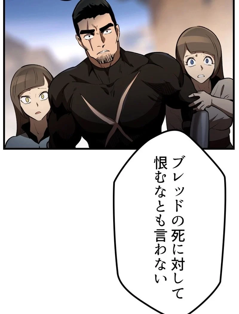 異世界剣王生存記 第138話 - 63