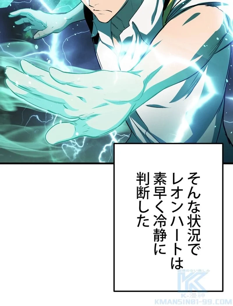 異世界剣王生存記 第139話 - 25