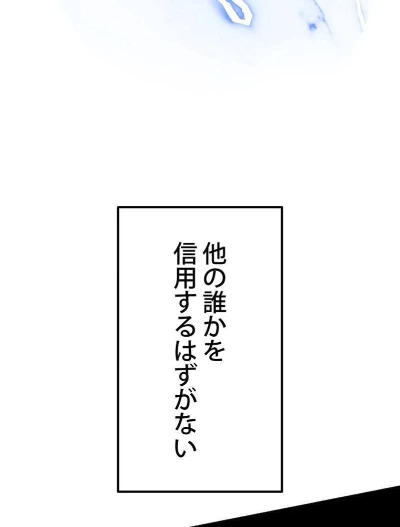 異世界剣王生存記 第140話 - 8