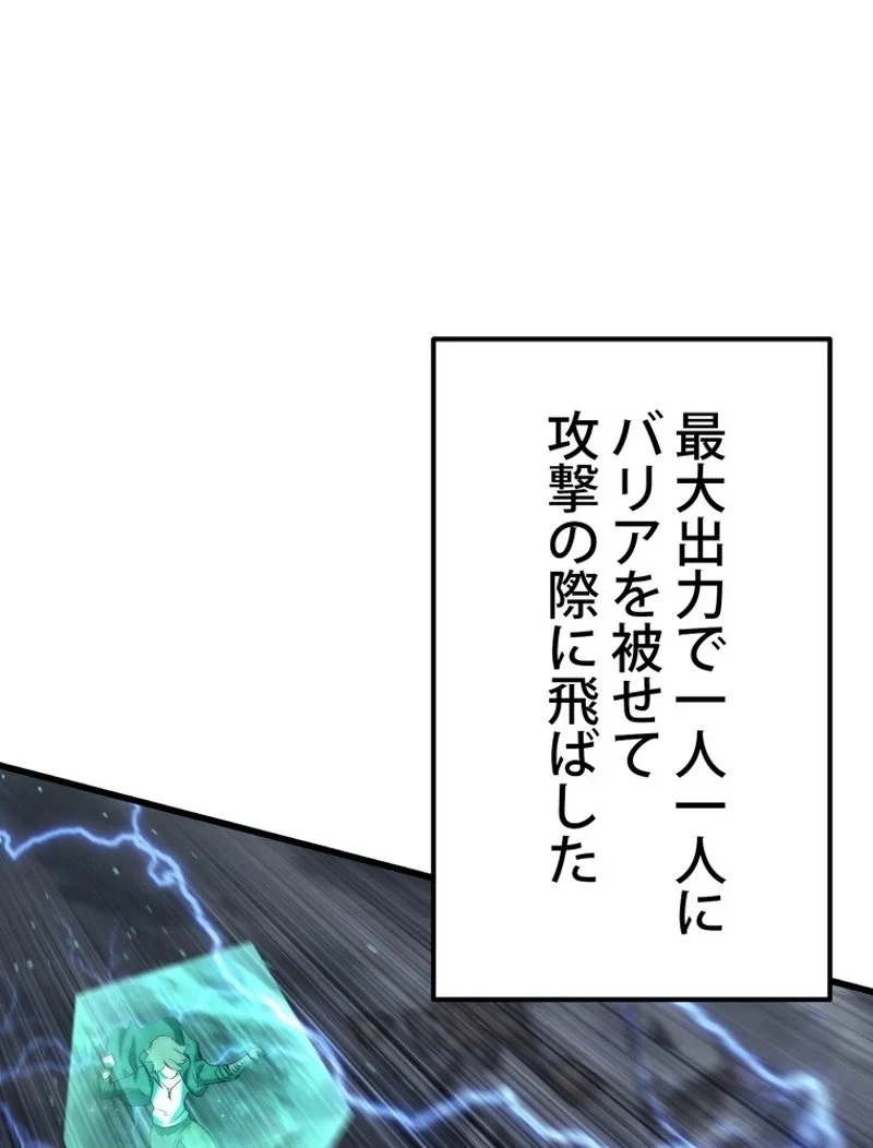 異世界剣王生存記 第139話 - 26