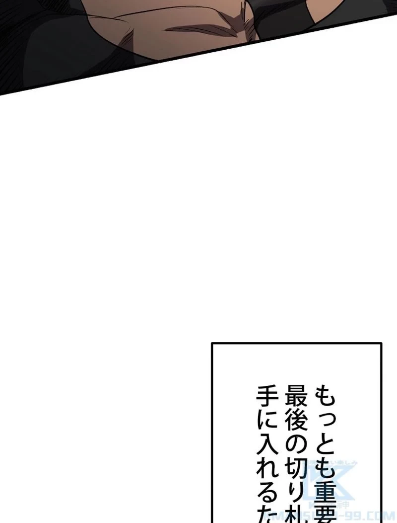 異世界剣王生存記 第140話 - 10