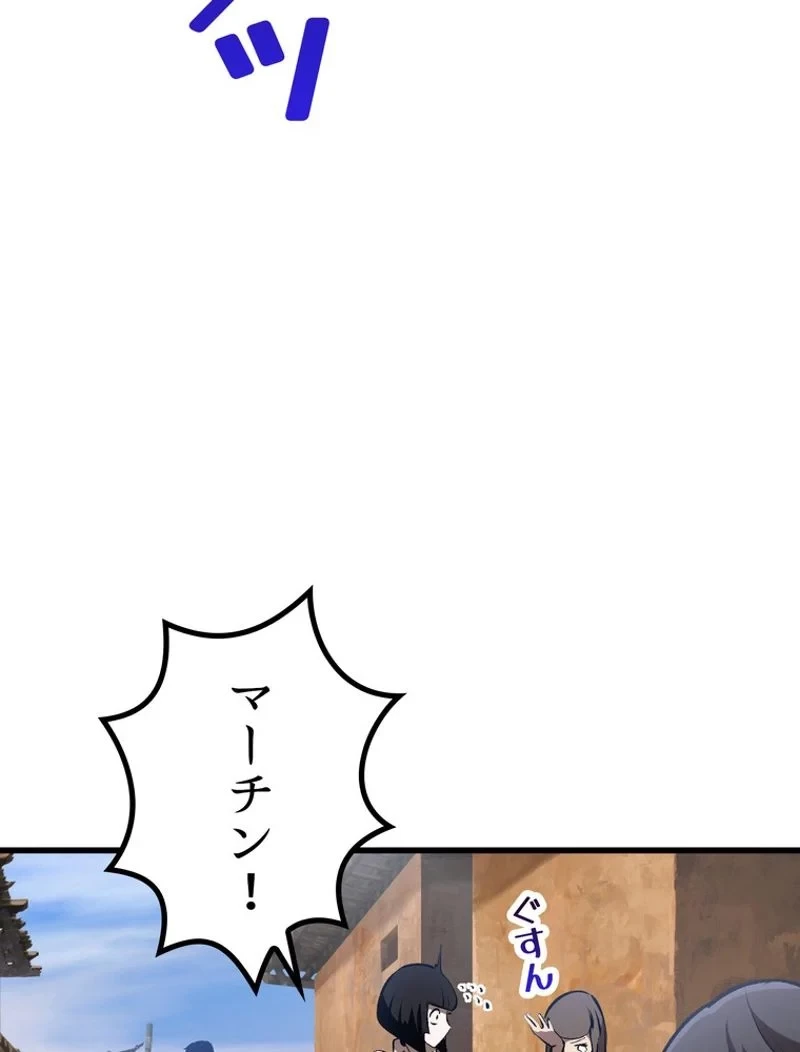 異世界剣王生存記 第138話 - 68