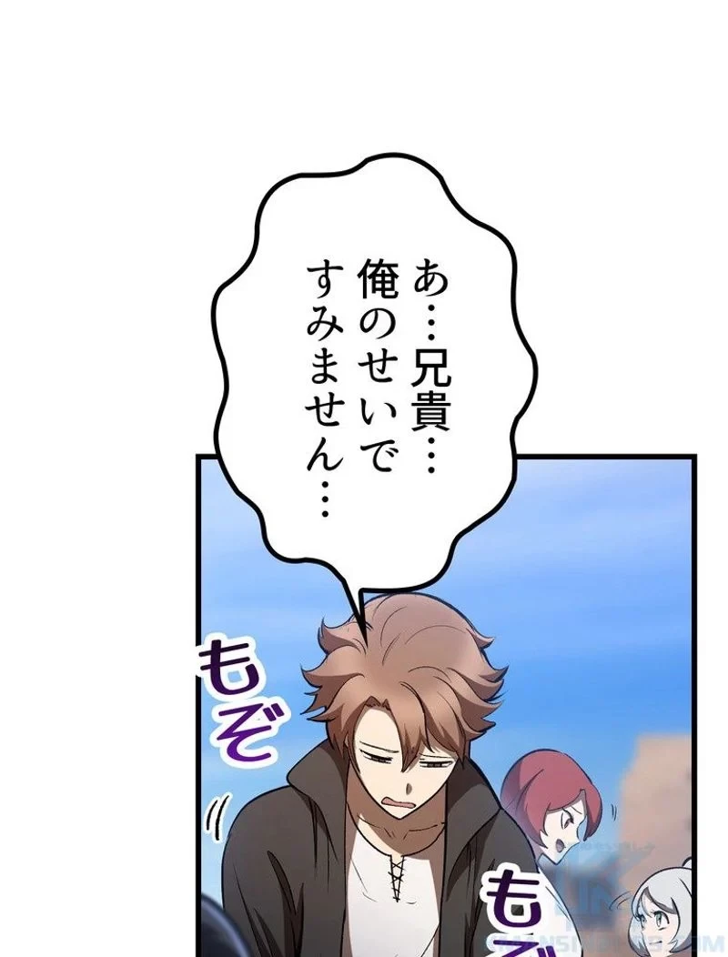 異世界剣王生存記 第138話 - 70