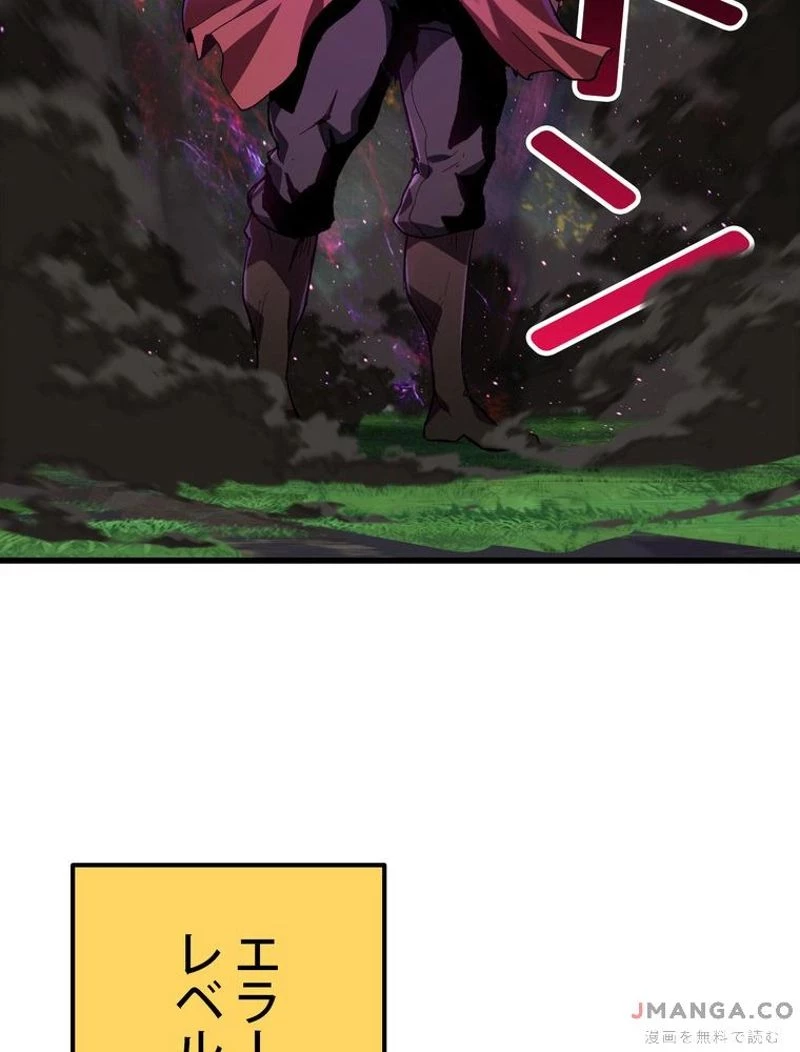 異世界剣王生存記 第136話 - 84
