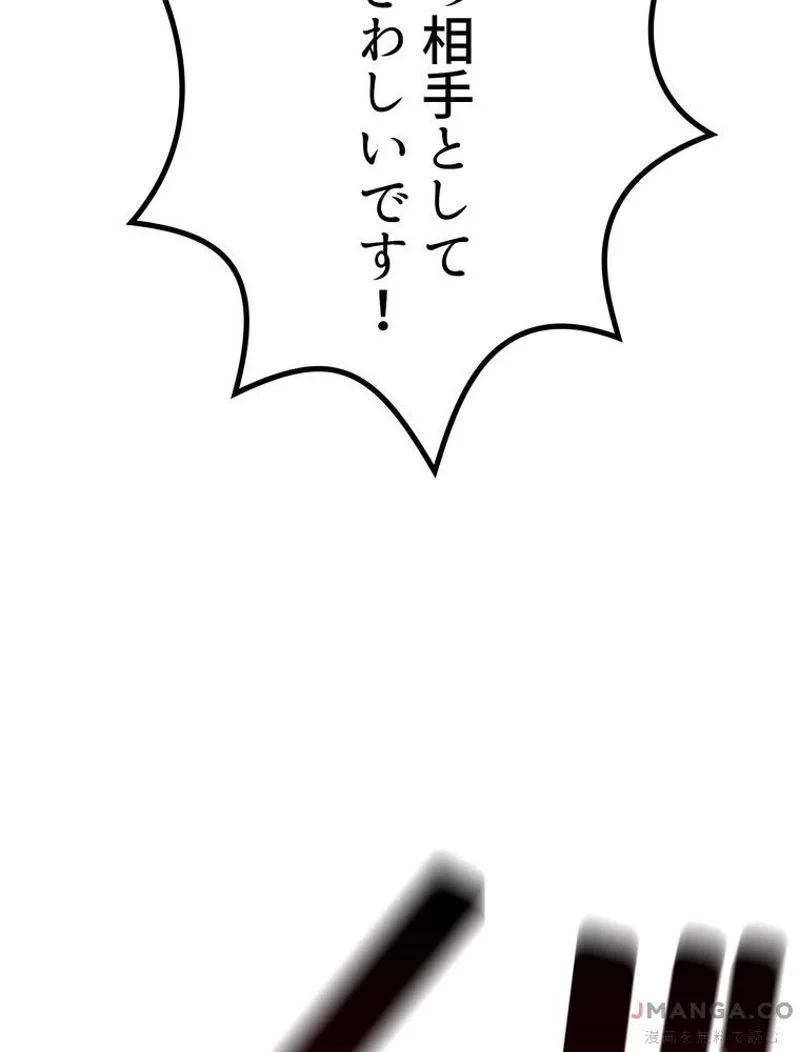 異世界剣王生存記 第136話 - 86