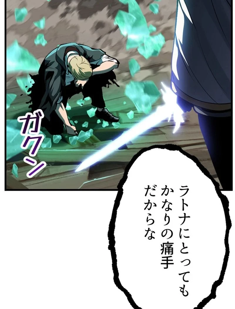 異世界剣王生存記 第139話 - 35