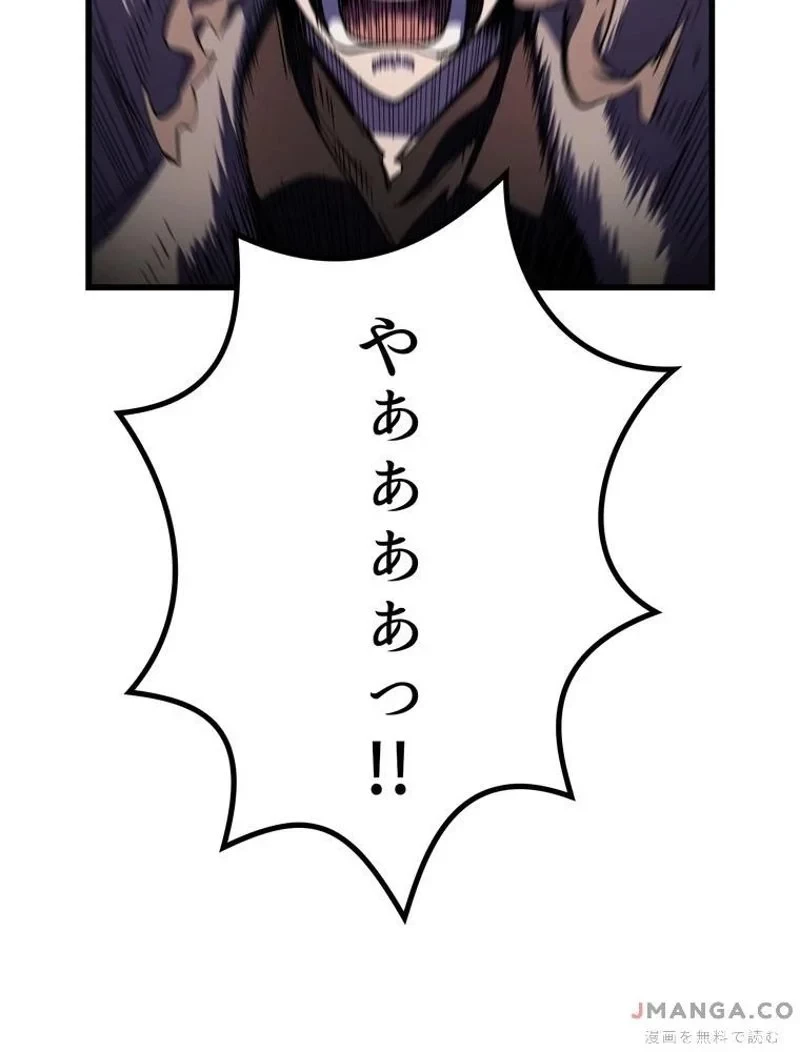 異世界剣王生存記 第136話 - 88