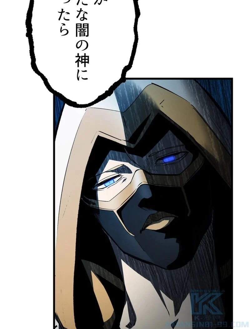 異世界剣王生存記 第139話 - 40