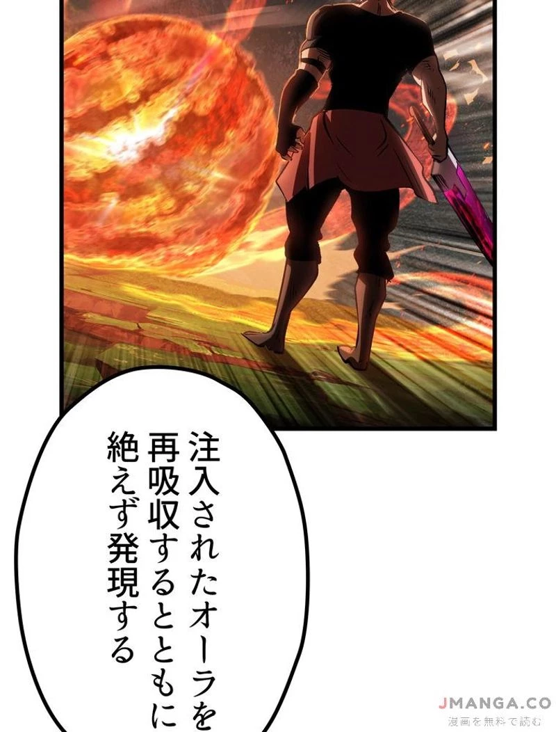 異世界剣王生存記 第136話 - 94