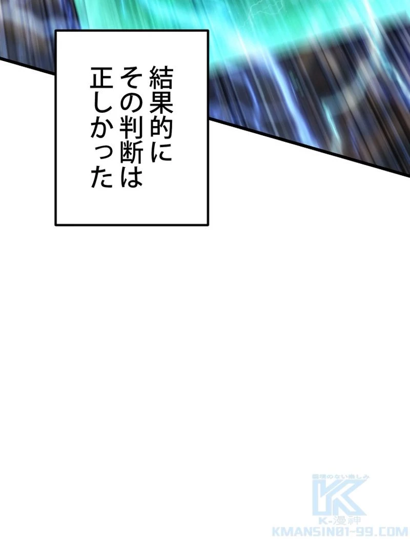 異世界剣王生存記 第140話 - 28