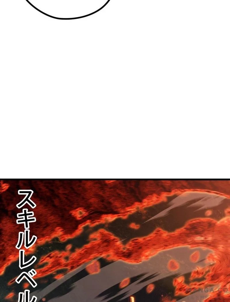 異世界剣王生存記 第136話 - 95