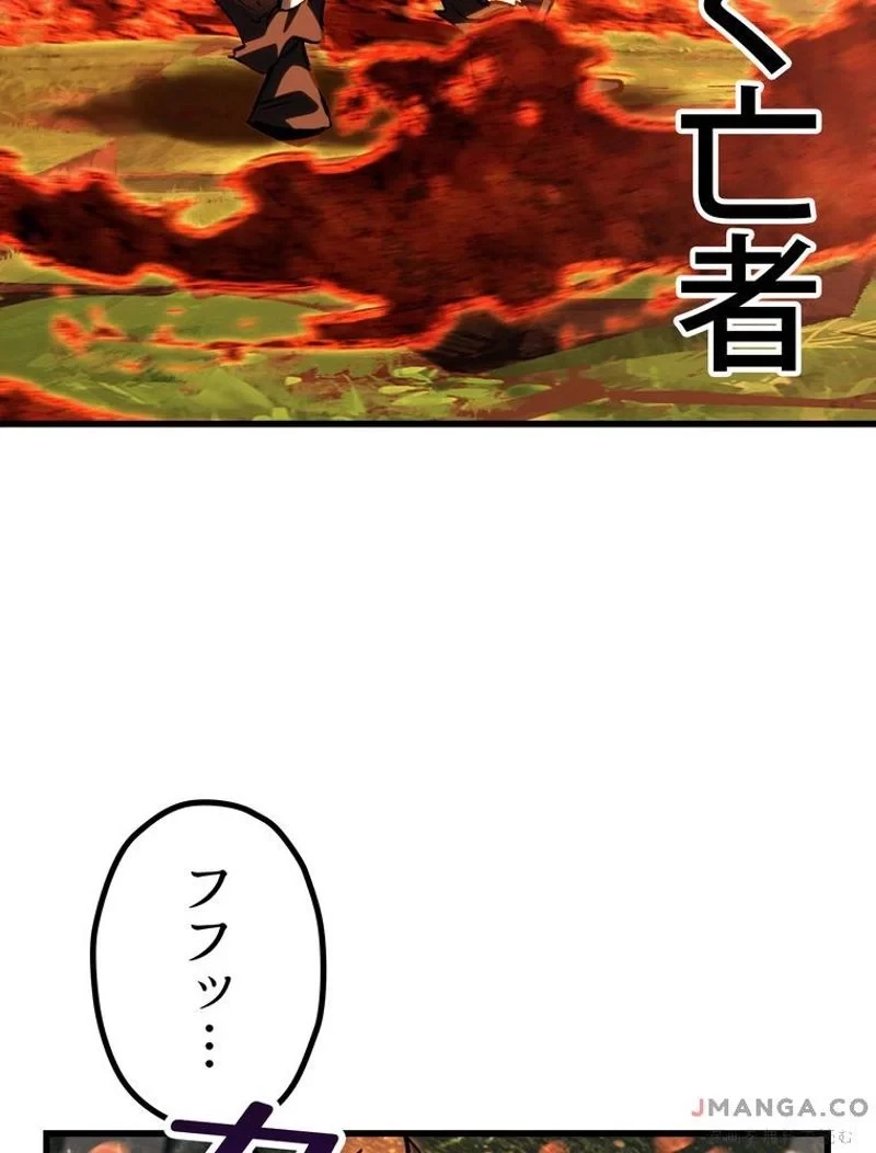 異世界剣王生存記 第136話 - 97