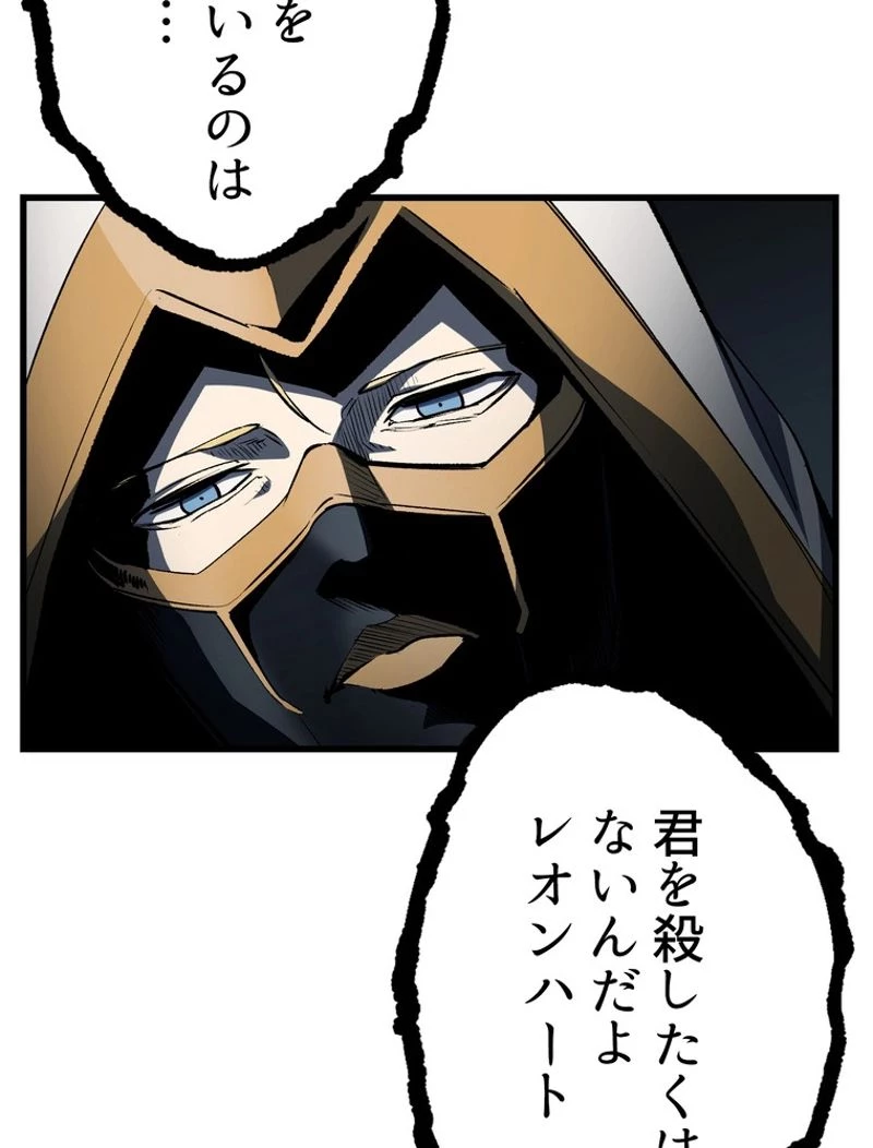 異世界剣王生存記 第140話 - 33