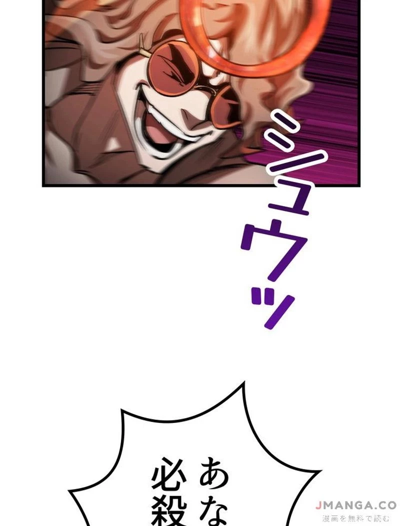 異世界剣王生存記 第136話 - 100