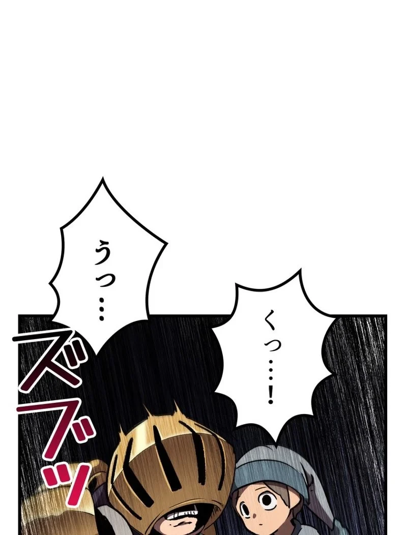 異世界剣王生存記 第138話 - 93