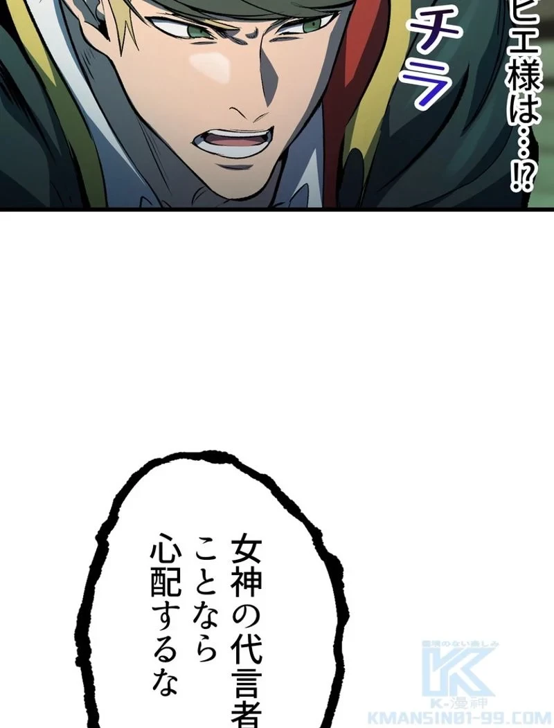 異世界剣王生存記 第140話 - 37