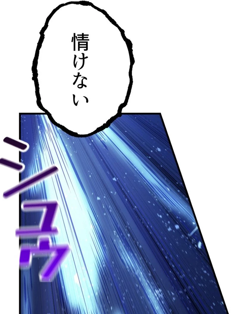 異世界剣王生存記 第139話 - 56