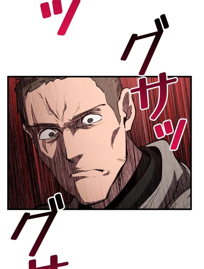 異世界剣王生存記 第138話 - 95