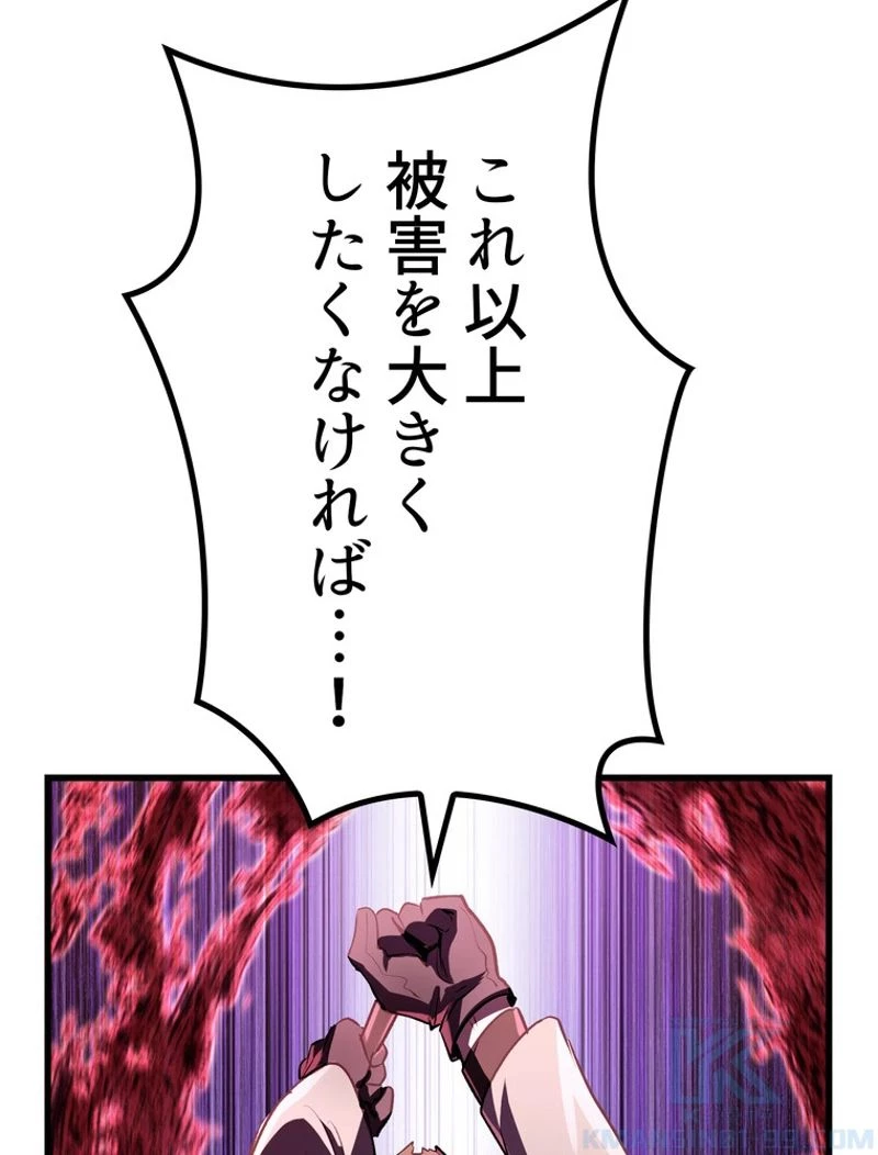 異世界剣王生存記 第137話 - 91