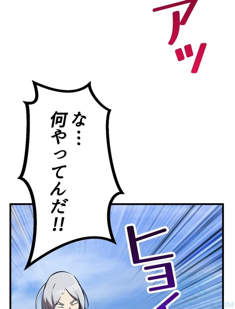 異世界剣王生存記 第138話 - 97