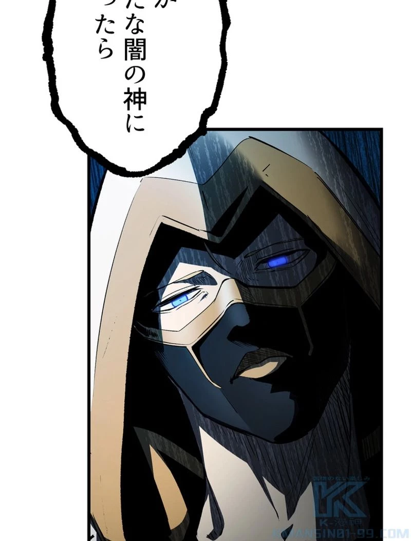 異世界剣王生存記 第140話 - 40