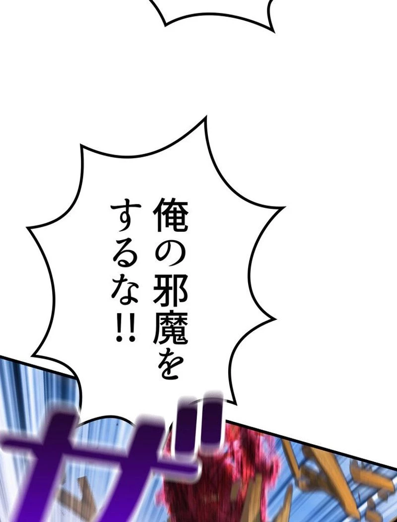 異世界剣王生存記 第137話 - 93