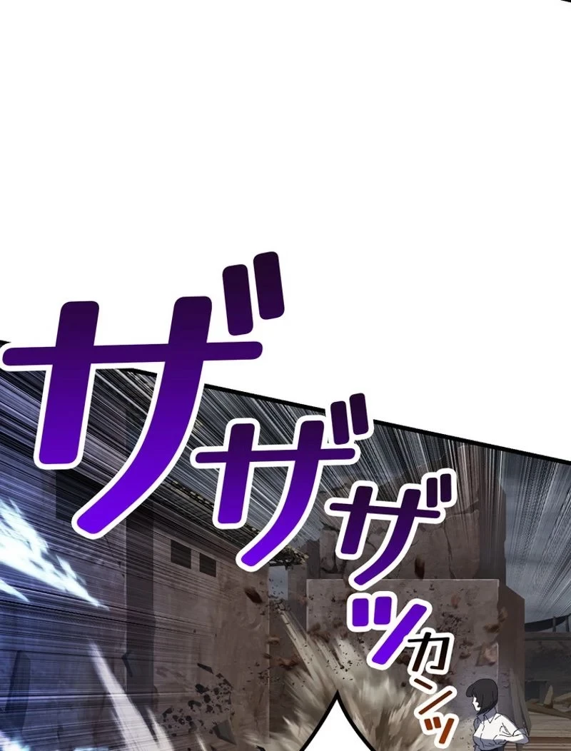 異世界剣王生存記 第139話 - 60