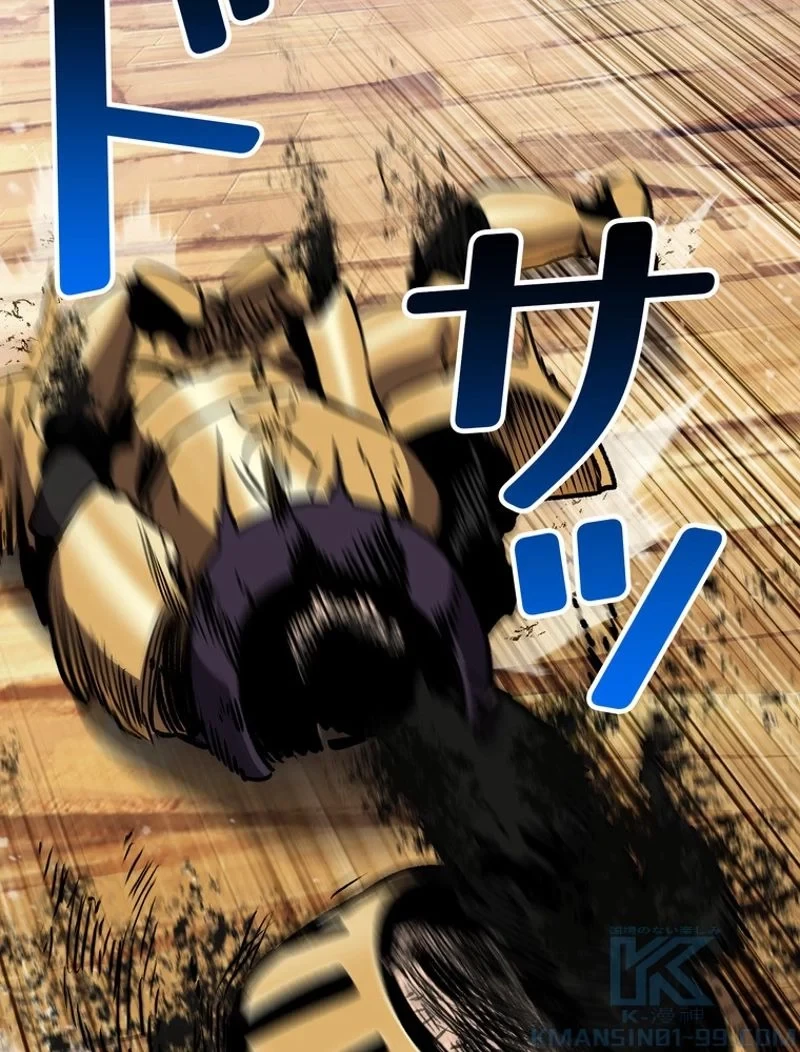 異世界剣王生存記 第138話 - 100