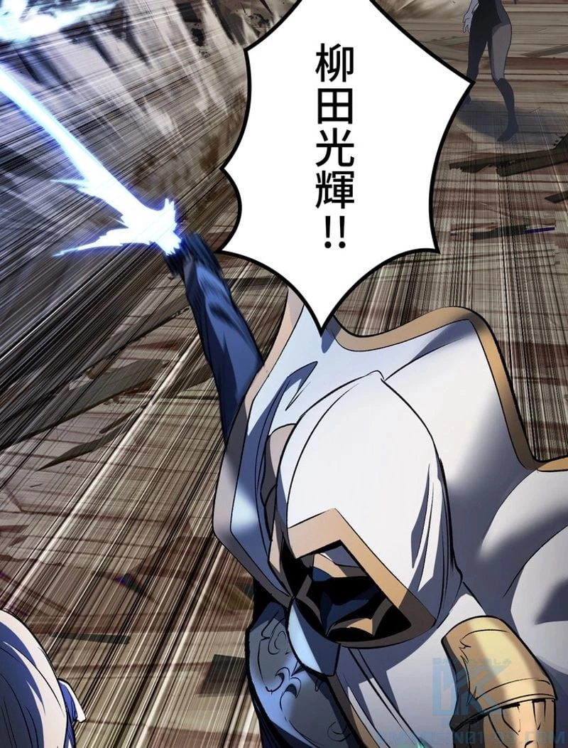 異世界剣王生存記 第139話 - 61