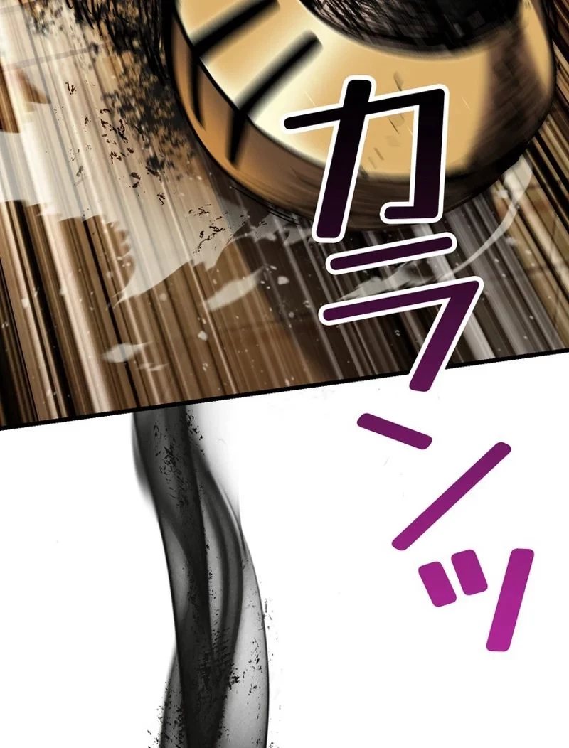 異世界剣王生存記 第138話 - 101