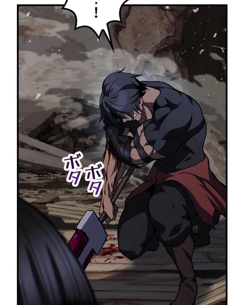 異世界剣王生存記 第139話 - 63