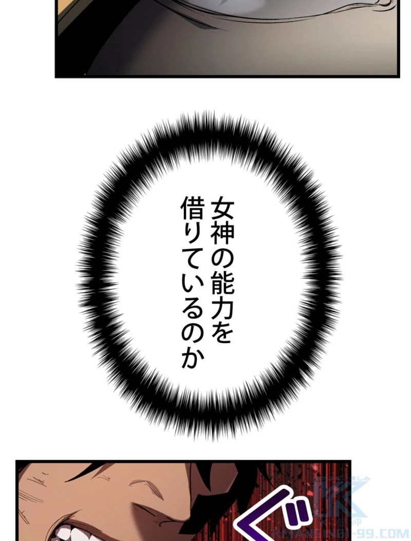 異世界剣王生存記 第140話 - 49