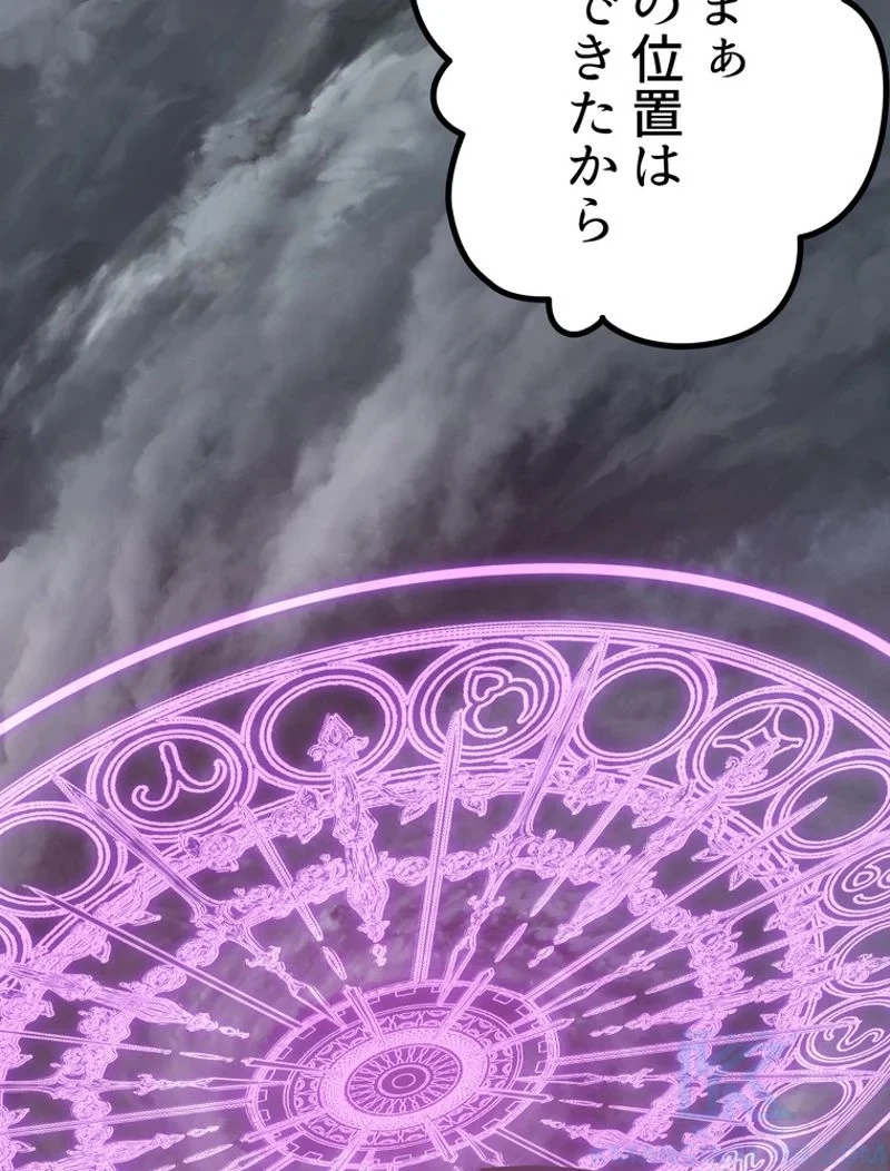 異世界剣王生存記 第138話 - 106