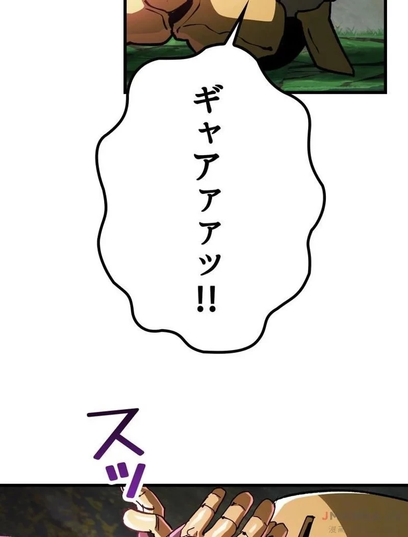 異世界剣王生存記 第136話 - 115