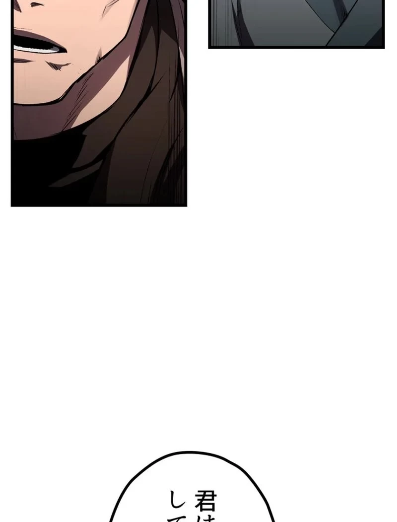 異世界剣王生存記 第137話 - 101