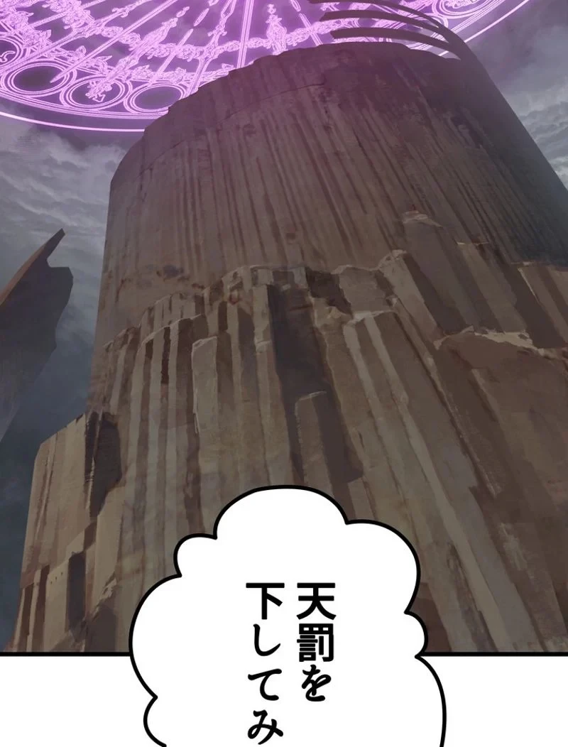 異世界剣王生存記 第138話 - 107
