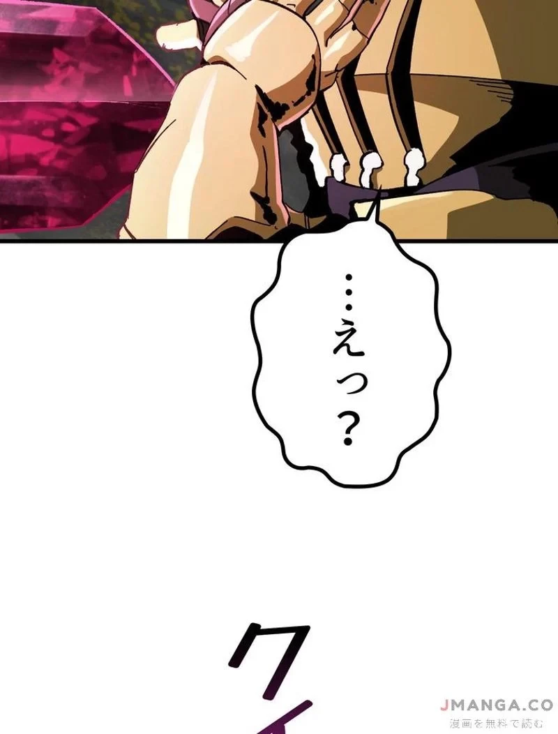 異世界剣王生存記 第136話 - 116
